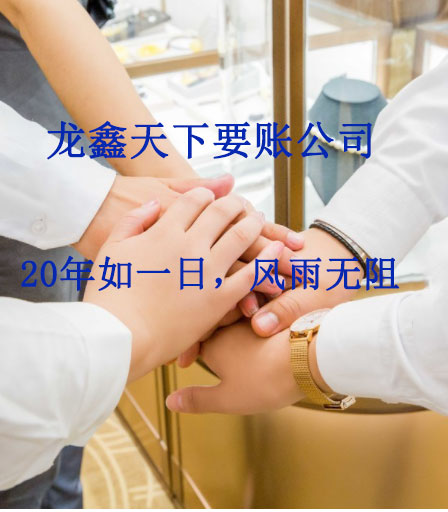 宁江要账公司