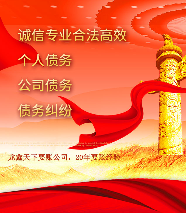 宁江讨债公司
